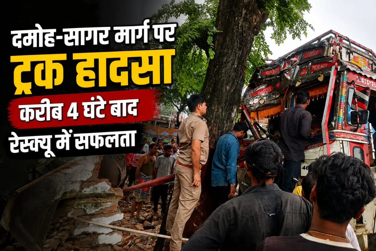 बांसातारखेड़ा के पास दर्दनाक सड़क हादसा: ट्रक में फंसे घायल को 4 घंटे के रेस्क्यू ऑपरेशन के बाद निकाला गया