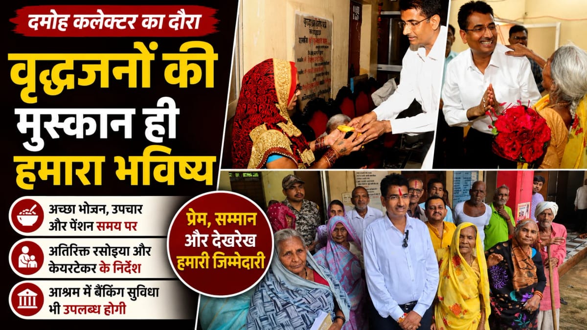 वृद्धजनों की सेवा में कोई कमी न हो, अतिरिक्त रसोइया और केयरटेकर की होगी व्यवस्था