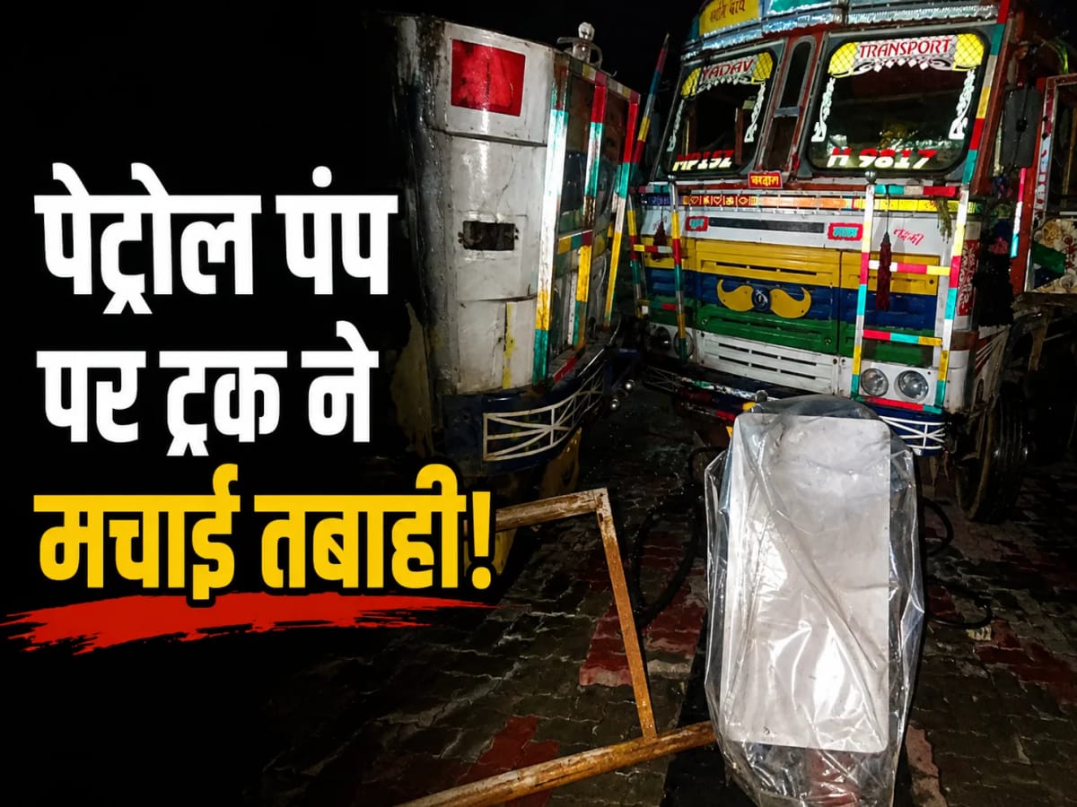कुम्हारी के इंडियन पेट्रोल पंप पर ट्रक ने मशीनों को किया क्षतिग्रस्त, चालक फरार; करीब 5 लाख रुपये के नुकसान की बात